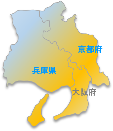 近畿圏（兵庫、京都）