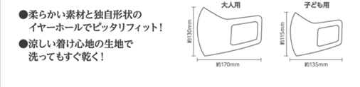 ひんやり冷感マスク3