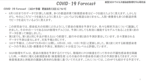 COVID-19 Forecast_2 